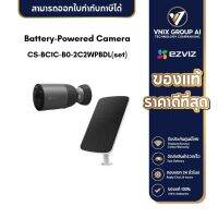 EZVIZ รุ่น CS-BC1C-B0-2C2WPBDL(set) Battery-Powered Camera