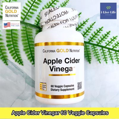 California Gold Nutrition - Apple Cider Vinegar 60 Veggie Capsules น้ำส้มสายชูหมักจากผลแอปเปิ้ล แอปเปิ้ลไซเดอร์ ออร์แกนิก
