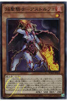 [ROTD-JP012] Infernoble Knight Astolfo (Common)