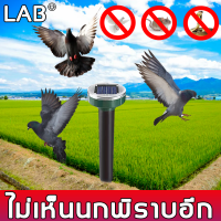 【ครอบคลุมหมื่นเมตร】LAB เครื่องไล่นก การชาร์จพลังงานแสงอาทิตย์ ขับไล่หนู งูและนกพิราบในทุกทิศทาง(ที่สุดของเครื่องไล่สัตว์ อัลตราโซนิกโดยพลังงานแสงอาทิตย์ เครื่องไล่นก ไฟ อุปกรณ์ไล่นก เครื่องไล่สัตว์ เครื่องไล่หนู เครื่องไล่งู)