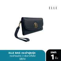 ELLE BAG กระเป๋าธนบัตร 3 พับยาวกึ่งซิป EWW543