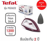 เตารีด tefal รุ่น FS2622 กำลังไฟ 1,200 วัตต์ สีม่วง เตารีดแห้ง FS2622T0