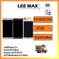 ความสว่างปรับดิจิไทเซอร์จอแอลซีดีประกอบสำหรับ Samsung Galaxy J7 2016 J710 J710F J710FN J710M J710MN J7108 J7 Duos (2016) จอแสดงผล LCD 5.5  งานแท้