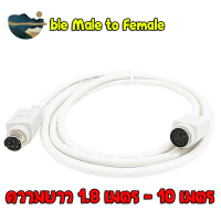 ⭐คุณภาพดี  Cable PS/2 Male to Female สายต่อสัญญาน PS/2 ผู้-เมีย มีการรัประกันคุณภาพ   เครื่องเสียง และอุปกรณ์เสริม Cables