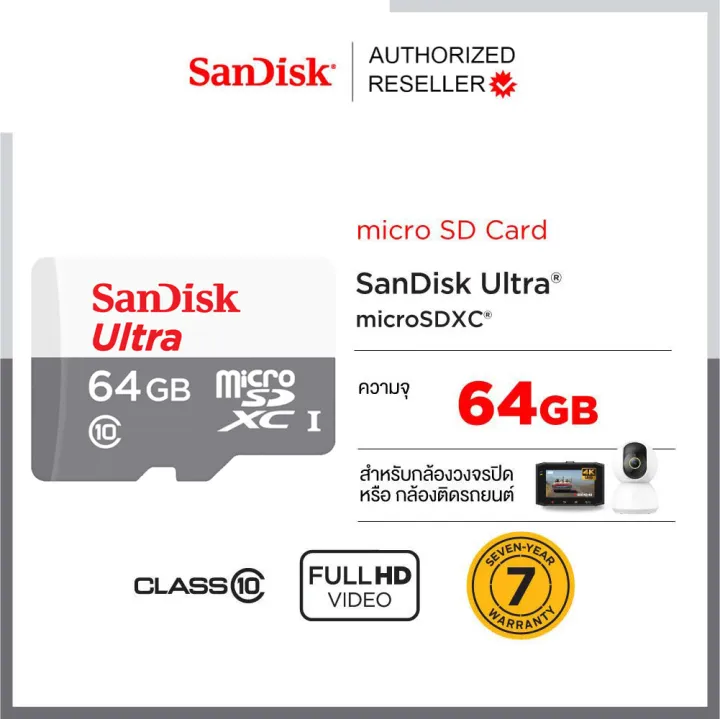 Sandisk Ultra microSD Card SDXC Class10 ความจุ 64GB ความเร็ว 100MB/s ( SDSQUNR-064G-GN3MN) เมมโมรี่ การ์ด แซนดิส ใส่ กล้องวงจรปิด กล้องติดรถยนต์  กล้องหน้ารถ กล้องแอคชั่น | Lazada.co.th