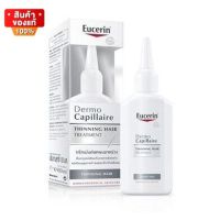 ยูเซอริน ทรีทเม้นท์ ลดผมร่วง ขนาด 100 ml [Eucerin Dermocapillaire Re-Vitalizing Scalp Treatment Thinning Hair 100 ml]