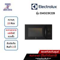 ELECTROLUX ไมโครเวฟ 23 ลิตร Electrolux EMG23K22B | ไทยมาร์ท THAIMART