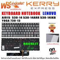 KEYBOARD Lenovo คีย์บอร์ด เลอโนโว่ YOGA 530-14 530-14IKB 530-14ARR 530S-14IKB C340-14API C340-14IML