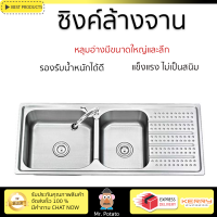 ราคาพิเศษ ซิงค์ล้างจาน อ่างล้างจาน แบบฝัง ซิงค์ฝัง 2หลุม 1ที่พัก TECNOSTAR 211200 สเตนเลส ไม่เป็นสนิม ทนต่อการกัดกร่อน ระบายน้ำได้ดี