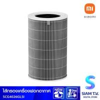 XIAOMI Air Purifier 4 Lite Filter ไส้กรองสำหรับเครื่องฟอกรุ่น 4Lite ไส้กรอง 3 ชั้น โดย สยามทีวี by Siam T.V.