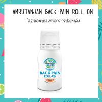 Amrutanjan Back Pain Roll-On 50 ml.โรออนเบาเทาอาการปวด