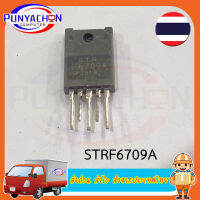 STRF6709A STR F6709 F6709A STR-F6709A (ราคาต่อชิ้น) ส่งด่วน ส่งไว ส่งจากประเทศไทย