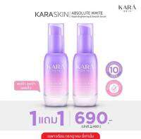 Kara Skin คาร่า สกิน เซรั่มบำรุงผิวหน้า