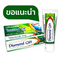 ยาสีฟัน Diamond Giftไดมอนด์กิ๊ฟ ขนาด100 กรัม