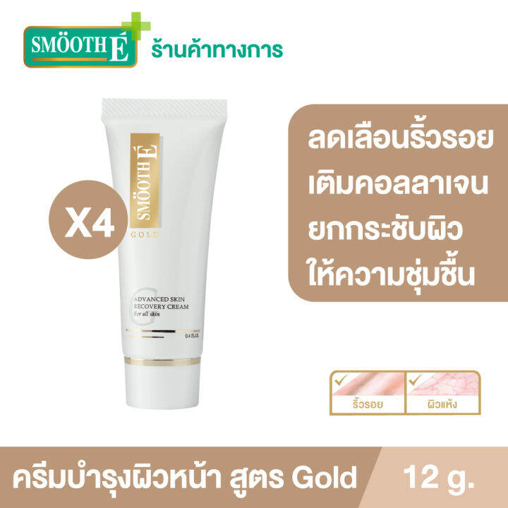 แพ็ค-4-smooth-e-gold-cream-12-g-ครีมสำหรับผิวธรรมดาถึงผิวแห้ง