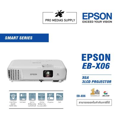 EPSON EB-X06 3LCD Projector (3,600 Lm/XGA/16,000:1) รับประกัน 2 ปี หลอดภาพ 1 ปี หรือ 1,000 ชม. เอปสัน โปรเจคเตอร์