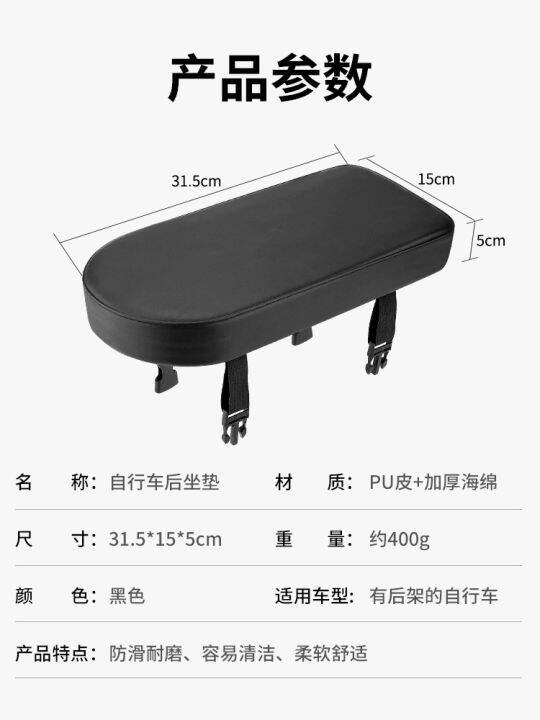 after-the-bicycle-cushion-road-shelf-comfortable-seat-after-manned-general-parts