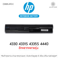 HP แบตเตอรี่ by digimax HSTNN-DB2R (4330S 4331S 4430S 4431S 4435S 4436s 4530s 4535s)