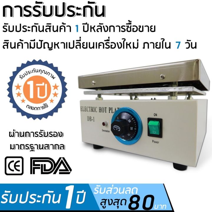 สินค้าพร้อมจัดส่ง-เตาให้ความร้อน-electric-hotplate-รุ่น-hp-1a-ทำอุณหภูมิได้สูงสุด-200-องศา-สินค้าใหม่-จัดส่งฟรีมีบริการเก็บเงินปลายทาง