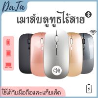 SYN014oe2r เมาส์ไร้สาย เมาส์บลูทูธ เมาส์เงียบ เมาส์แบบชาร์จได้ เมาส์ LED มีปุ่มปรับความไวเมาส์ iPad/Macbook มีแบตในตัวชาร์จได้ อุปกรณ์คอมพิวเตอร์ อุปกรณ์คอมพิวเตอร์