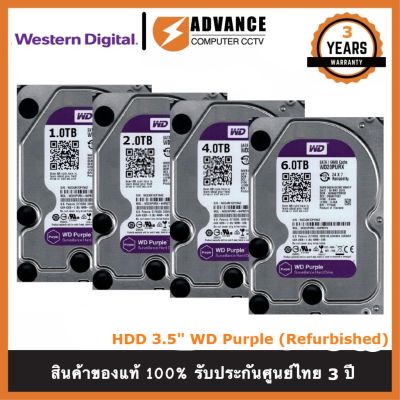 HDD 3.5" WD Purple (Refurbished) ของแท้ รับประกัน3ปี อาการเสียเคลมเปลี่ยนใหม่ทันที