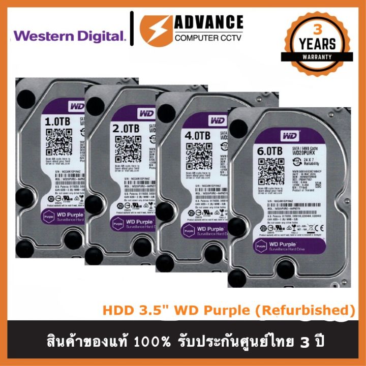 hdd-3-5-wd-purple-refurbished-ของแท้-รับประกัน3ปี-อาการเสียเคลมเปลี่ยนใหม่ทันที