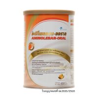 Aminoleban Oral 450 g อะมิโนเลแบน ออรัล 450 กรัม สำหรับผู้ป่วยที่เป็นโรคตับ