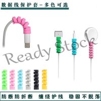 【Ready Stock】 ☏❆✚ B40 4pcs Spiral Cable protector Data Line Silicone Bobbin winder Protective Android USB Charging earphone Case