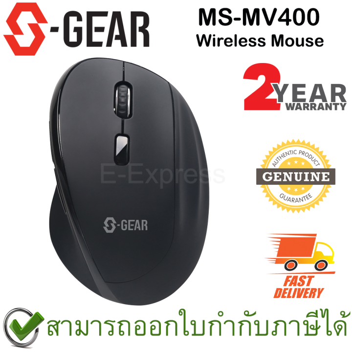 s-gear-ms-mv400-wireless-mouse-เม้าส์ไร้สาย-ของแท้-ประกันศูนย์-2ปี