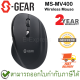 S-Gear MS-MV400 Wireless Mouse เม้าส์ไร้สาย ของแท้ ประกันศูนย์ 2ปี