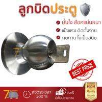 ปลอดภัยต้องมาก่อน ลูกบิดประตู คุณภาพสูง  ลูกบิดทั่วไป SOLO 686 หัวกลม STAINLESS STEEL  SOLO  686SS ล๊อคแน่นหนา ความปลอดภัยสูงสุด ทนทานต่อการงัดแงะ ENTRANCE KNOB  จัดส่งฟรีทั่วประเทศ