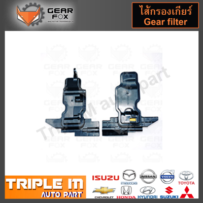 GearFox ไส้กรองเกียร์ HONDA ACCORD ปี2003-2007 V6, ODYSSEY, BAYA (OEM NO.25420-P7W-003) (1515009).