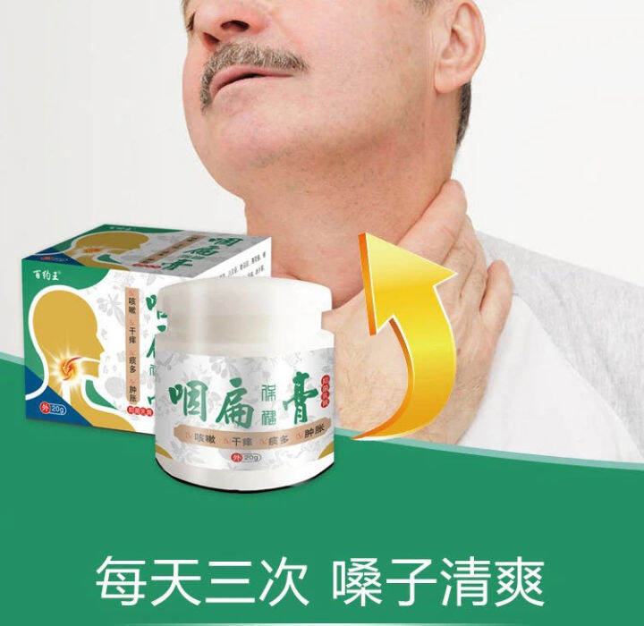 Flat Throat Cream 】 Throat Cough Dryness and Itching Phlegm