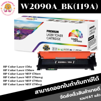 W2090A-W2093A (119A) BK/C/M/Y Color box(ราคาพิเศษ) สำหรับปริ้นเตอร์รุ่นHP Color Laser 150a/150nw/MFP 178nw/MFP 179fnw/