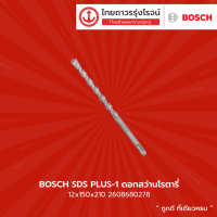 BOSCH SDS PLUS-1 ดอกสว่านโรตารี่ 6-16x150x210 รุ่น 2608680264 / 2608680271 / 2608588058 / 2608680274 / 2608680278 |ชิ้น| TTR Store