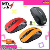 เมาส์ไร้สายเหมาะใช้งานออฟฟิศ MD-Tech Wireless Optical Mouse USB 1200Dpi รุ่น RF-131 เปิดบิลใบกำกับภาษีได้ พร้อมส่ง