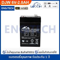 LEOCH แตเตอรี่ แห้ง DJW6-2.8 ( 6V 2.8AH ) VRLA Battery แต สำรองไฟ UPS ไฟฉุกเฉิน รถไฟฟ้า ตาชั่ง ประกัน 1 ปี