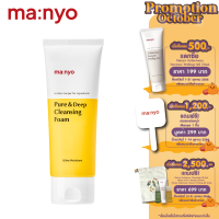 Manyo Pure&amp;Deep Cleansing foam 100 ml. มานโย เพียว แอนด์ ดีพ คลีนซิ่ง โฟม 100 มล.