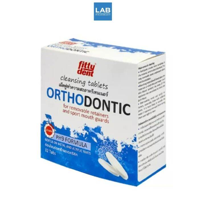 fittydent-orthodontic-cleansing-retainers-32-tablets-ฟิตตี้เด้นท์-เม็ดฟู่ทำความสะอาดรีเทนเนอร์-32-เม็ด