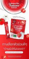 HYA CLASSY Collagen Mix Tomato Extract / Pomegranate คอลลาเจนมิกซ์โทเมโทเอ็กซ์แทร็กซ์ ( 1ถุง 10ซอง )