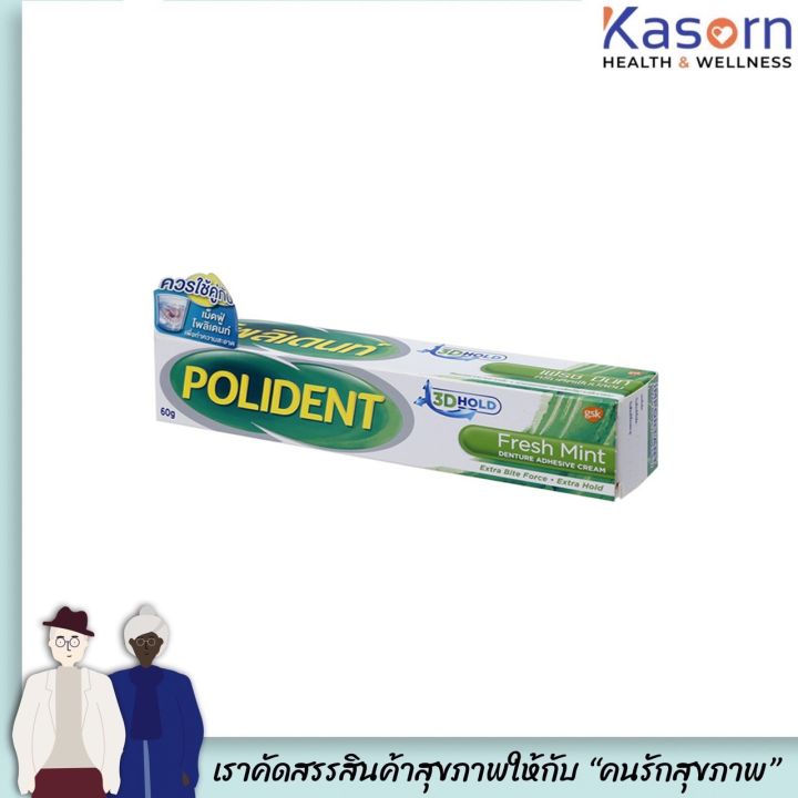 Polident ครีมติดฟันปลอม Denture Adhesive Cream Fresh Mint 60g (2035)