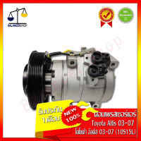 คอมเพรสเซอร์แอร์ Compressor Toyota Corolla Altis Limo 03-07 6PK (10S15L)  คอมแอร์ โตโยต้า อัลติส ลีโม่ 03-07 6PK (10S15L) ของใหม่ 100%  รับประกัน 1 เดือน