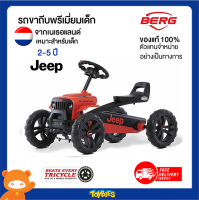 BERG - Jeep® Buzzy RUBICON  ลิขสิทธิ์แท้ 100% รถโกคาร์ทออฟโรด สวย เท่ แข็งแรง ทนทาน ผจญภัยลุยมันส์ ตัวรถสีแดง-ดำโดดเด่น