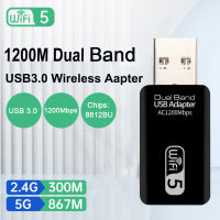 1200Mbps การ์ดเครือข่าย USB Wifi 5อะแดปเตอร์ Dual Band 2.4กรัม5กรัม USB 3.0อะแดปเตอร์ไร้สาย WiFi อีเธอร์เน็ต LAN Dongle เสาอากาศสำหรับแล็ปท็อป