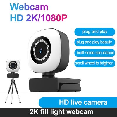 ✢ Autofocus With Beauty Light Webcam 2K 1080P HD Web Camera PC Laptop Desktop Computer with Microphone Ring light Tripod web cam