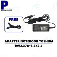 คุณภาพดี  ADAPTER NOTEBOOK TOSHIBA 19V2.37A*5.5X2.5  / สายชาร์จโน๊ตุ๊คโตชิ้า + แถมสายไฟ มีการรัประกันคุณภาพ  ฮาร์ดแวร์คอมพิวเตอร์