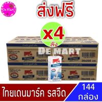 [แจกคูปองส่งฟรีx4ลัง]  Exp.01/11/2023วัวแดง ไทยเดนมาร์ค นมยูเอชที นมวัวแดงรสจืด ไทยเดนมาร์ครสจืด (36กล่อง/ลัง) ขนาด 200มล. รวม144 กล่อง นมรสจืด