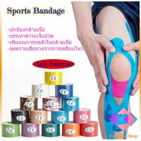 KANGBAN เทปบำบัด พันกล้ามเนื้อ 5cmx5m 2.5cmx5m คิเนสิโอ มีกาวในตัว Sports Bandage