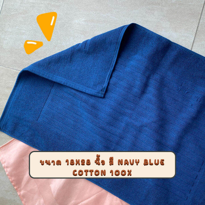 สีกรมท่า-navy-blue-ผ้าเช็ดเท้า-คอตตอน-100-ผ้าเช็ดเท้าโรงแรม-สปา-ฟิตเนส-bath-mat-cotton-100-hotel-towel