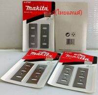 MAKITA ใบกบไฟฟ้า 3 นิ้ว 2 คม สำหรับกบ 1600 จัดส่งเร็วที่สุด